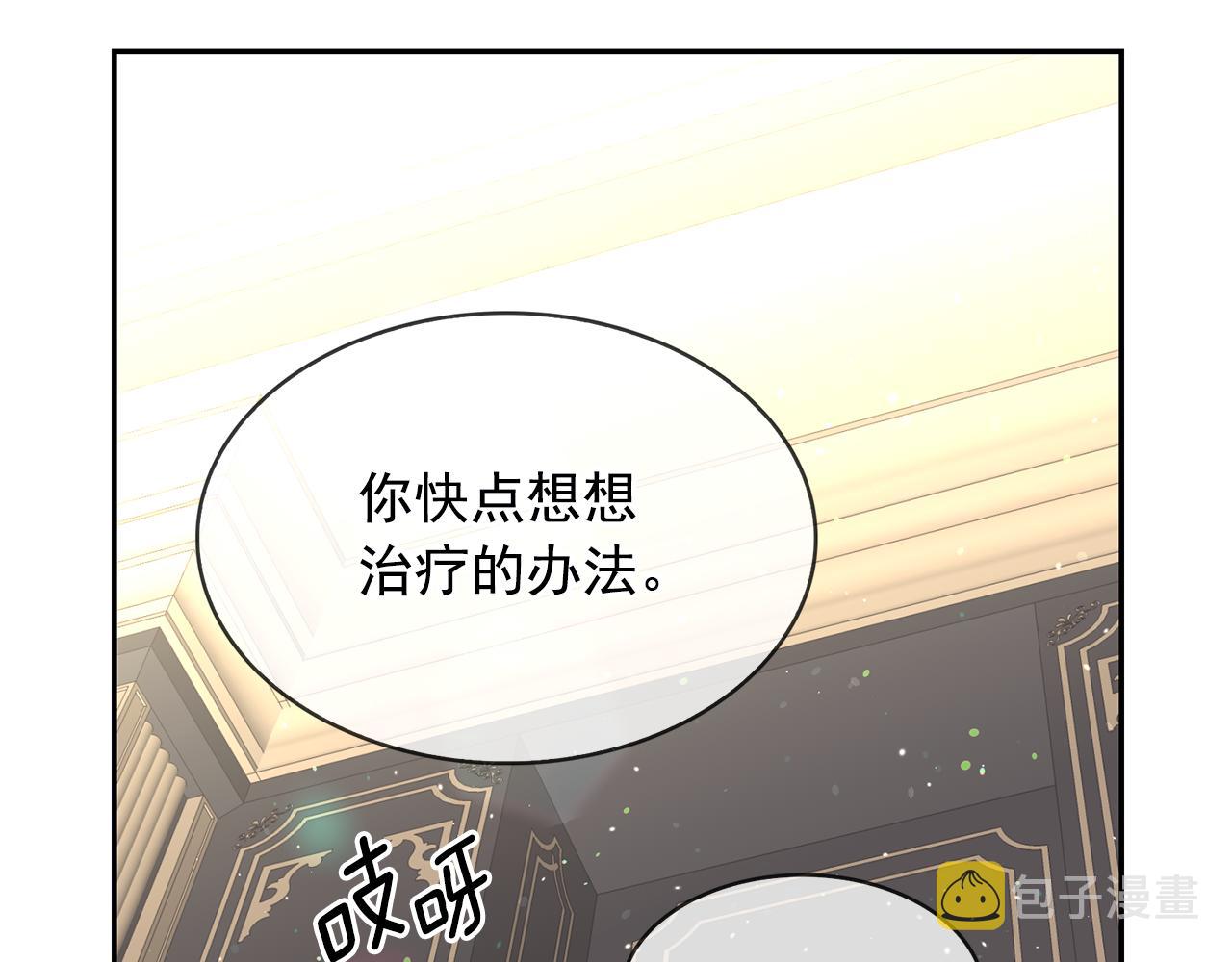 第78话 集体中毒87