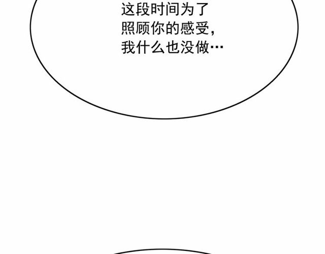 第31话 强行亲密45