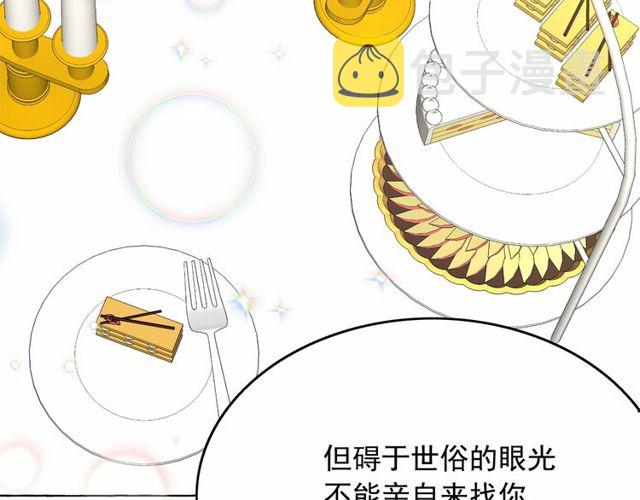 第26话 伯爵父亲是好人？42