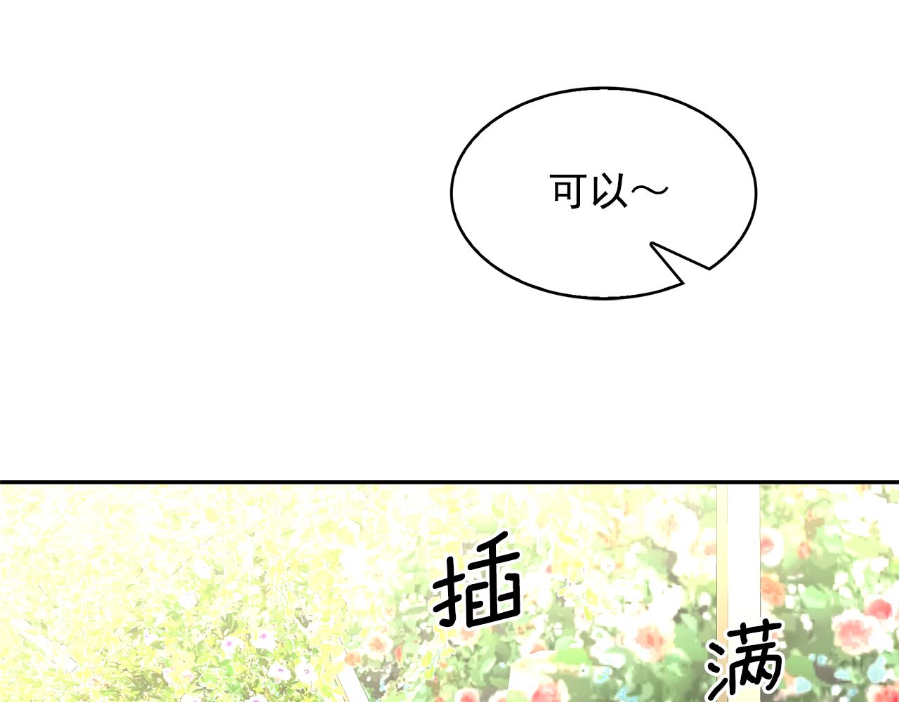 第77话 合适的对象106