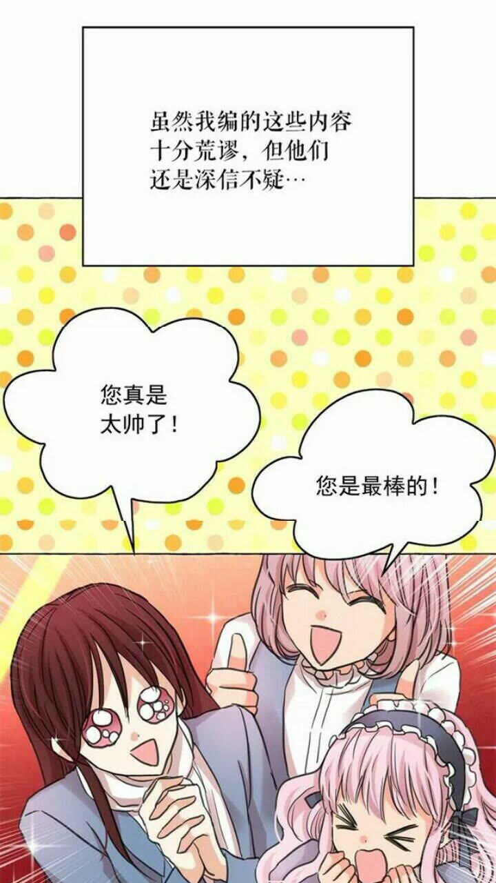 第37话 你不仅仅是我的主人17