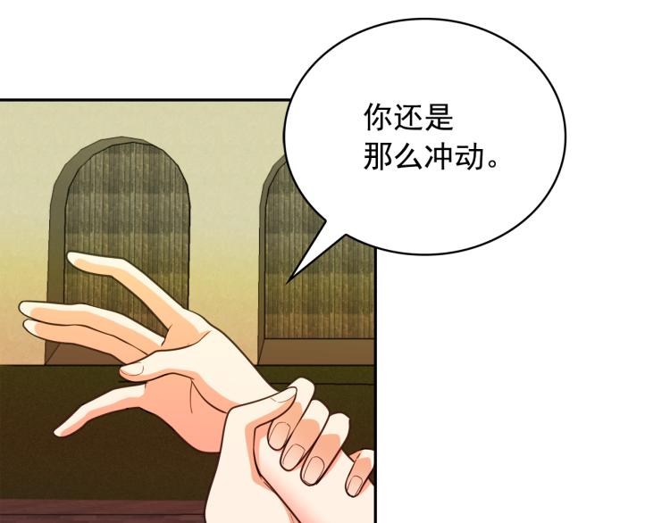 第66话 魔女之手74