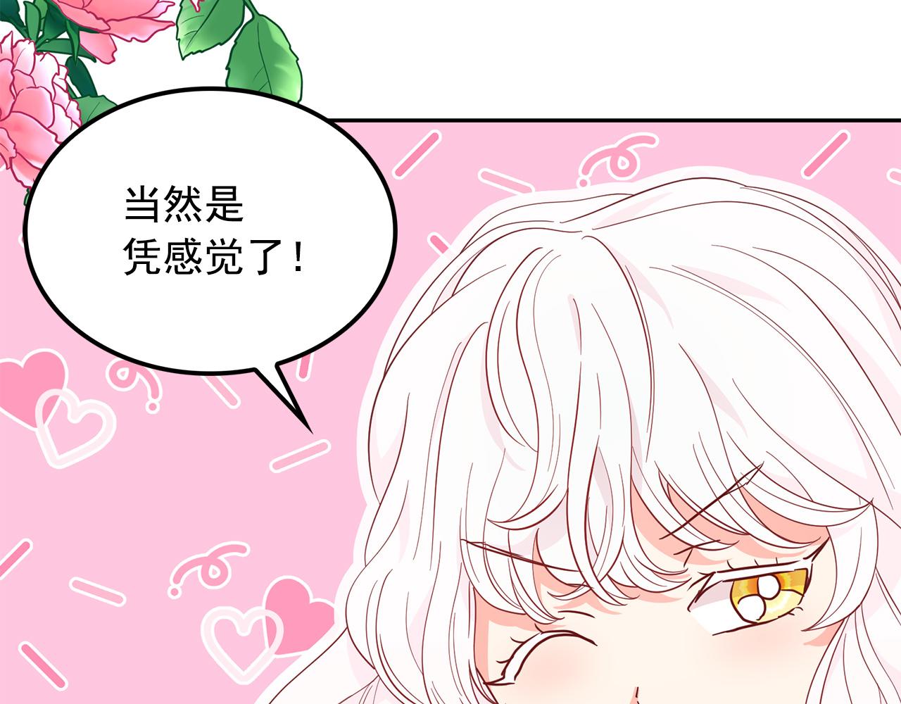 第92话 别做梦了！121