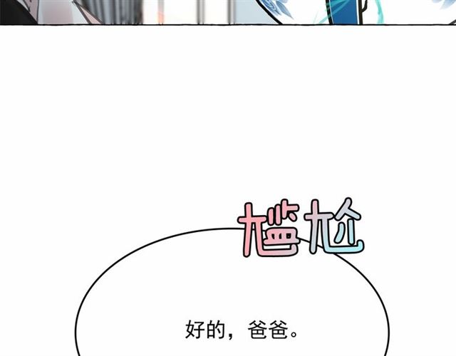 第12话 参加加冕典礼64
