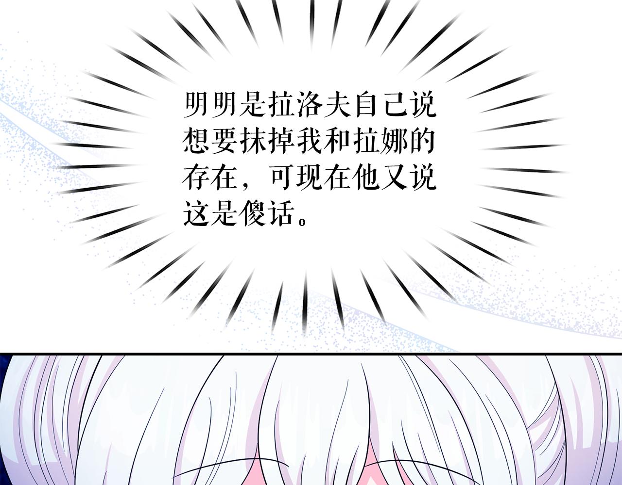 第99话 我可以爱上他吧47