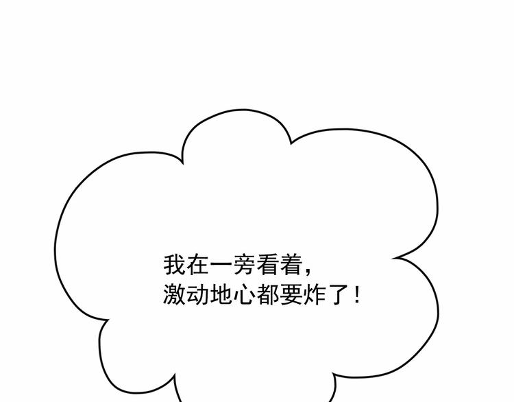 第7话 肉麻的一天111