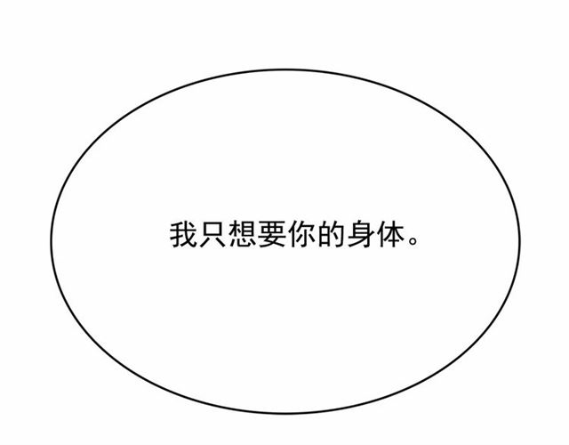 第22话 我不奢求你的爱191