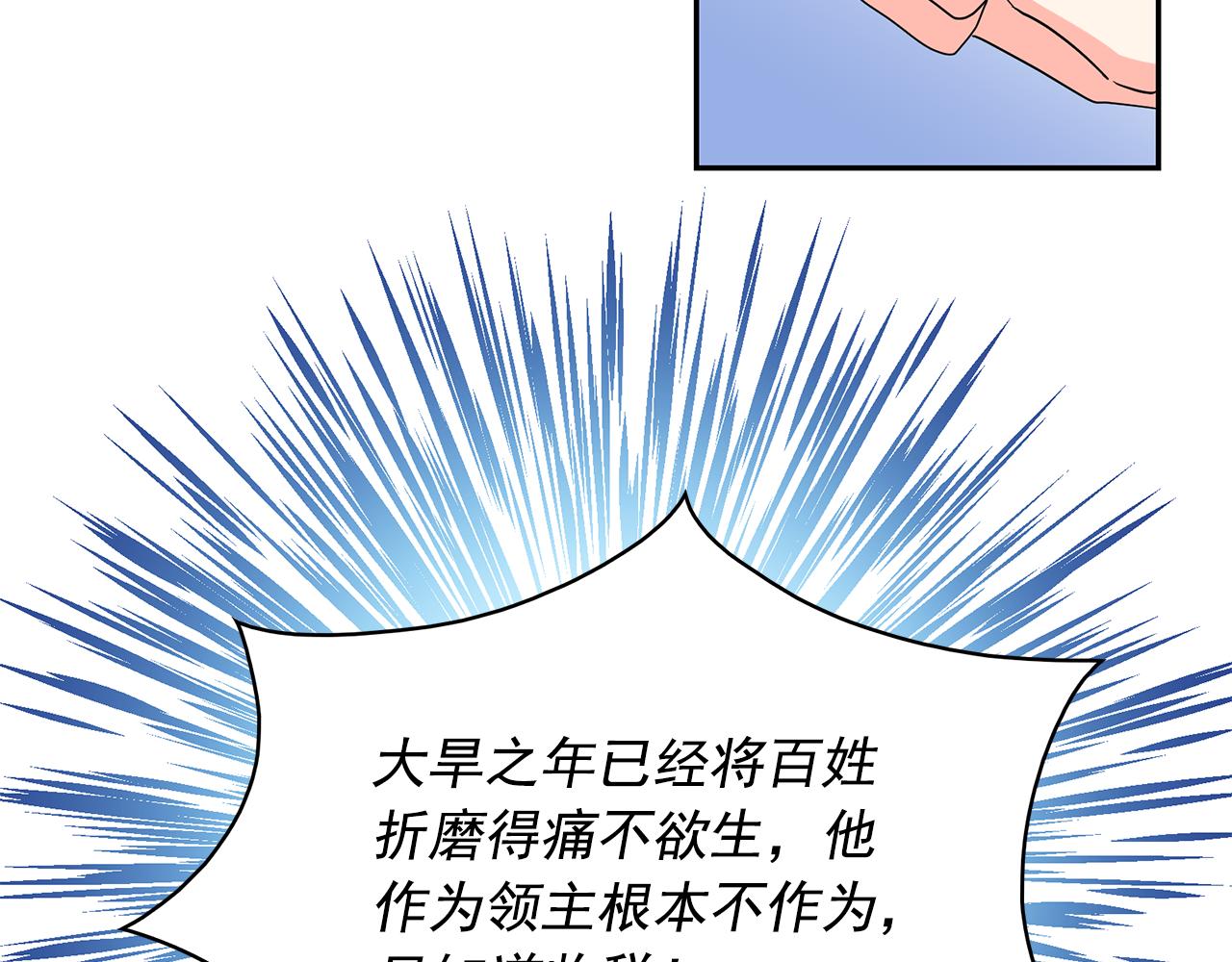 第84话 寝宫盛宴78