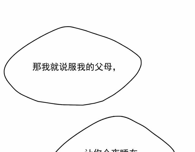 第1话 囚犯魔女美瞎你！27
