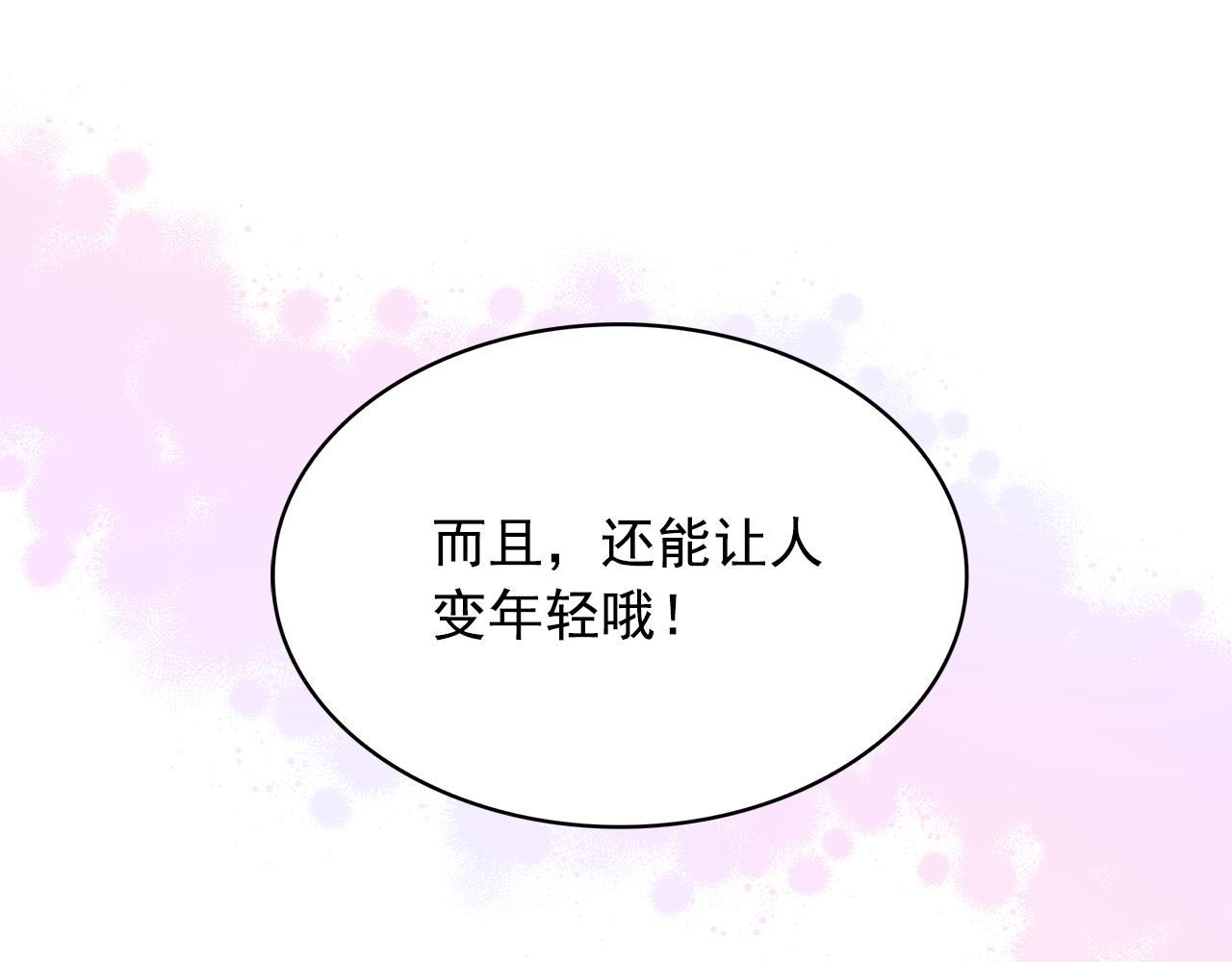 第82话 当众出丑32