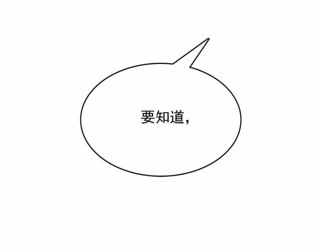 第19话 请做我的皇妃7