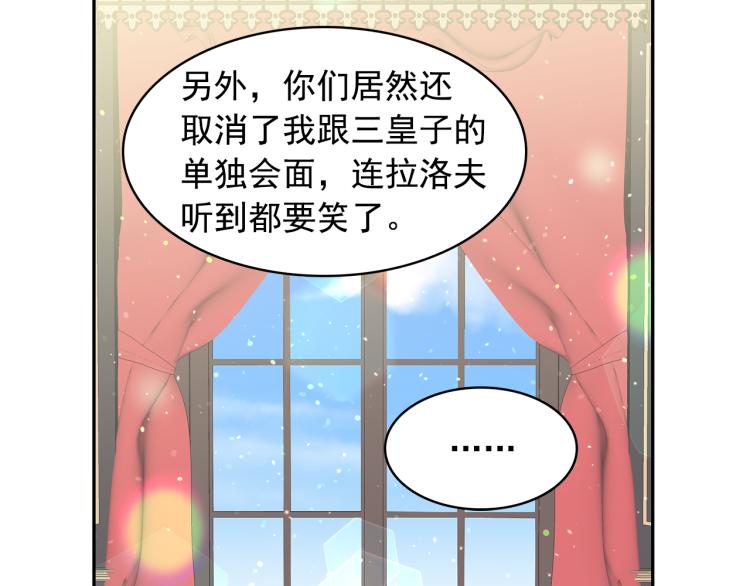 第75话 我要娶她75