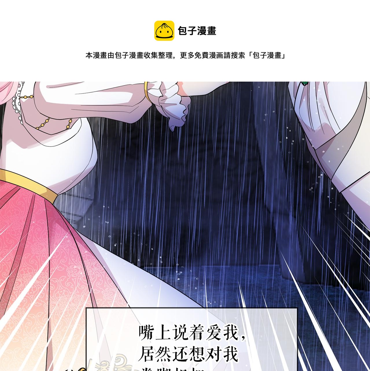 第92话 别做梦了！68