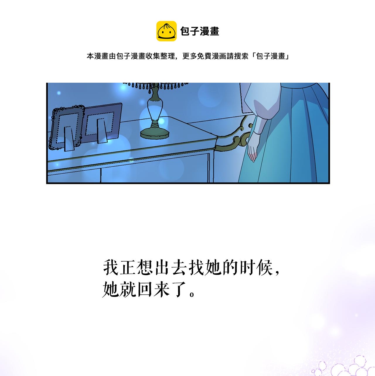 第97话 夜不归宿100