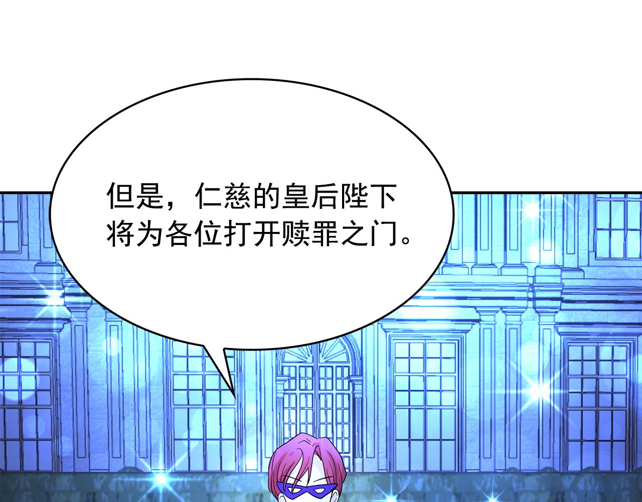 第84话 寝宫盛宴60