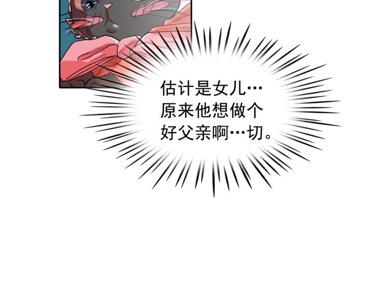 第24话 我要买下那只说话猫！84