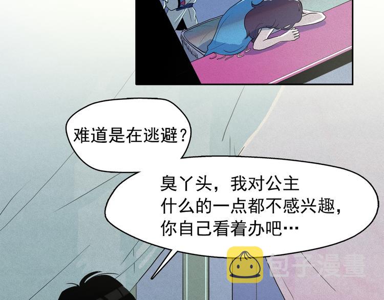 第13话 验证前世身份的神官17