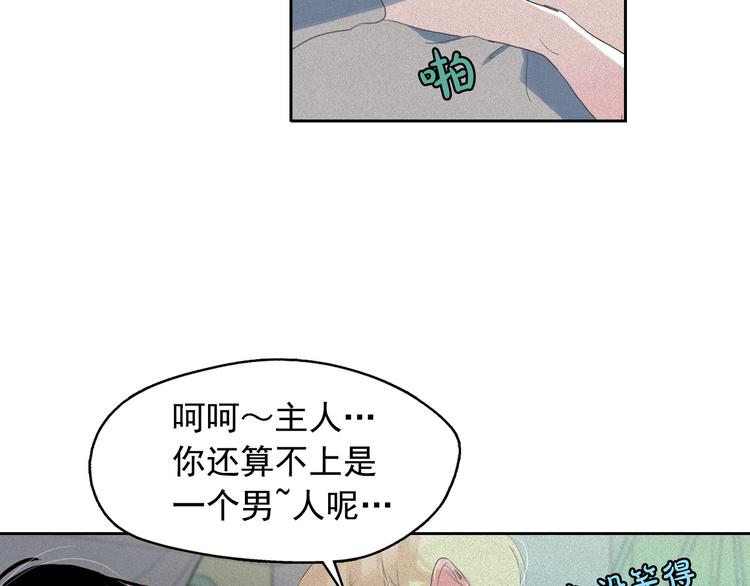 第16话 逃不脱猫薄荷的刺激103
