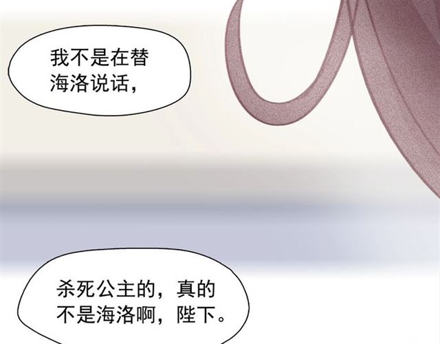 第69话公主的死62