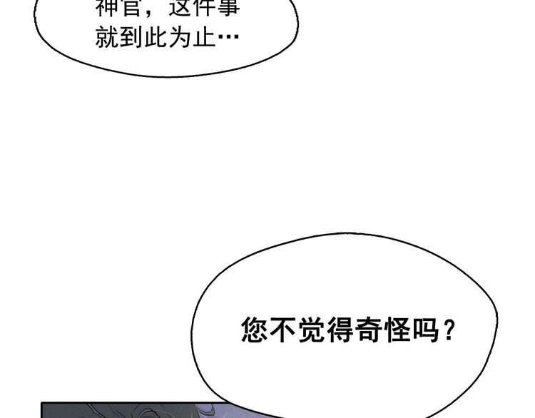 第13话 验证前世身份的神官108