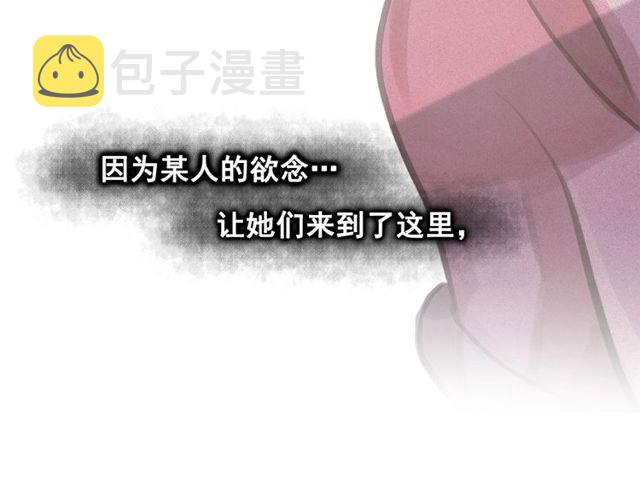 第68话 错综复杂的孽缘85