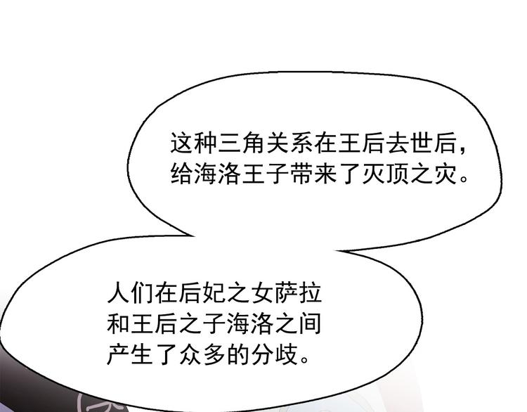 第15话 三角关系的灭顶之灾91