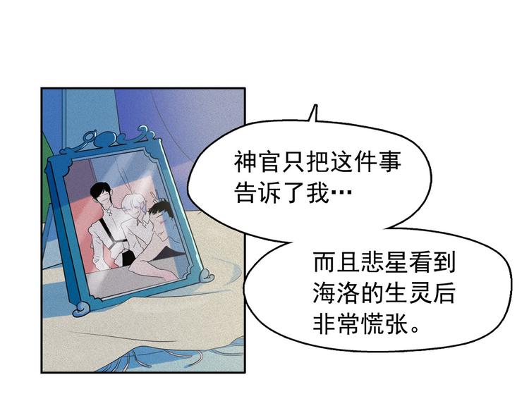 第15话 三角关系的灭顶之灾81