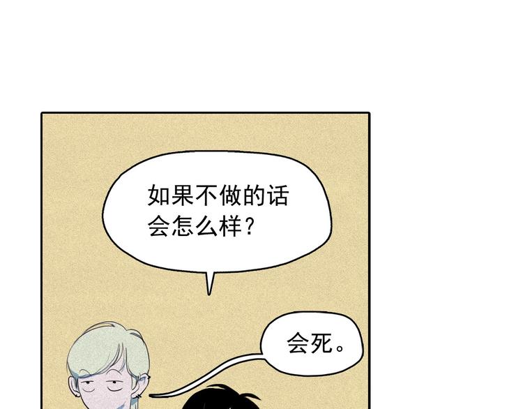 第8话 谁是真的公主？64