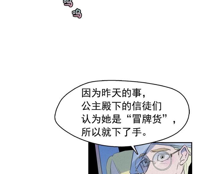 第13话 验证前世身份的神官45