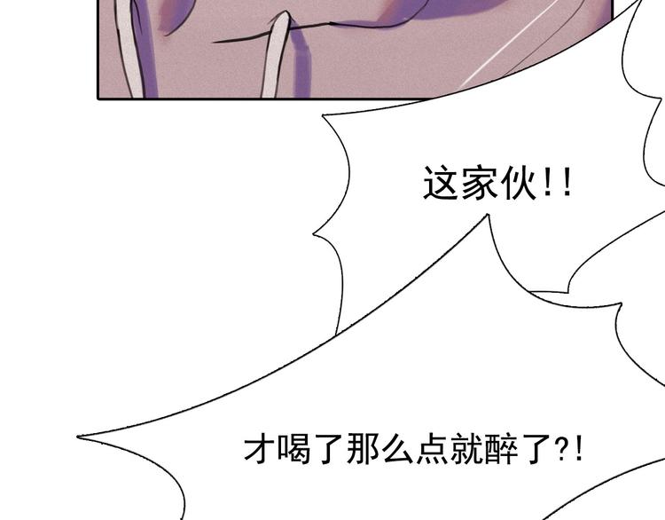 第3话 酒后轻浮！81