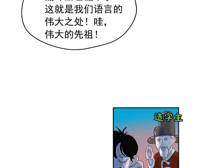 第18话 你就是那只猫？97