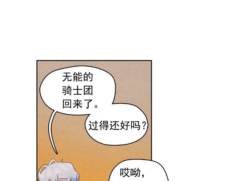 第20话 前世挚爱与仇人113