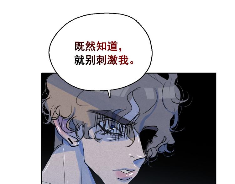 第19话 对那个国家只有憎恶114