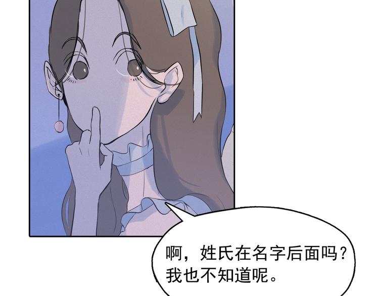 第4话 神秘的天道45