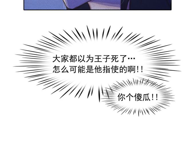 第68话错综复杂的孽缘26