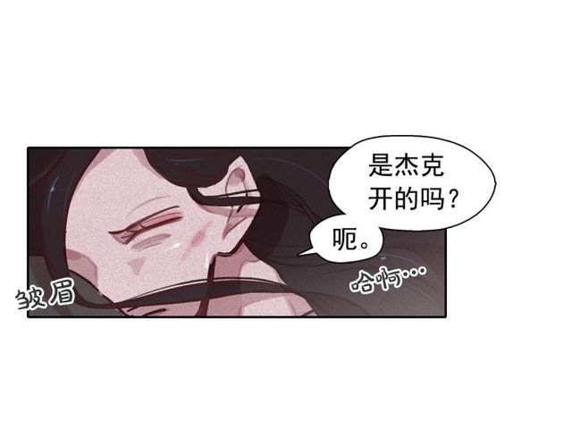 第73话 诱饵101