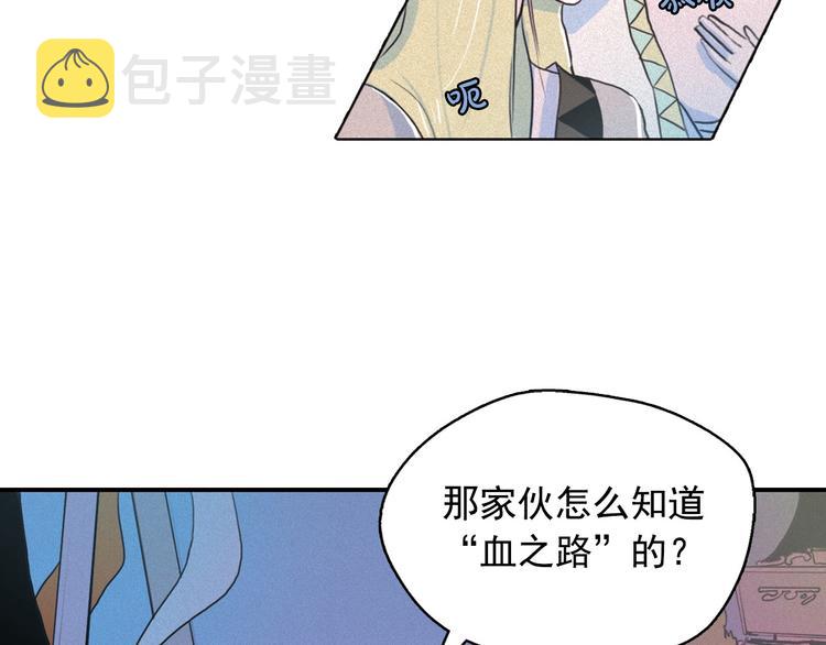 第5话 谣言四起62