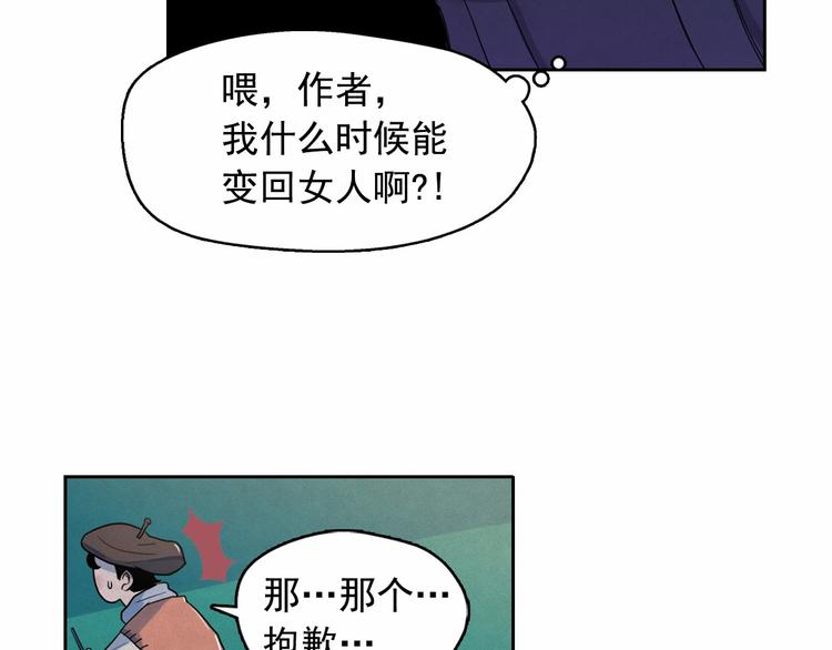 第23话 神官的诅咒？56