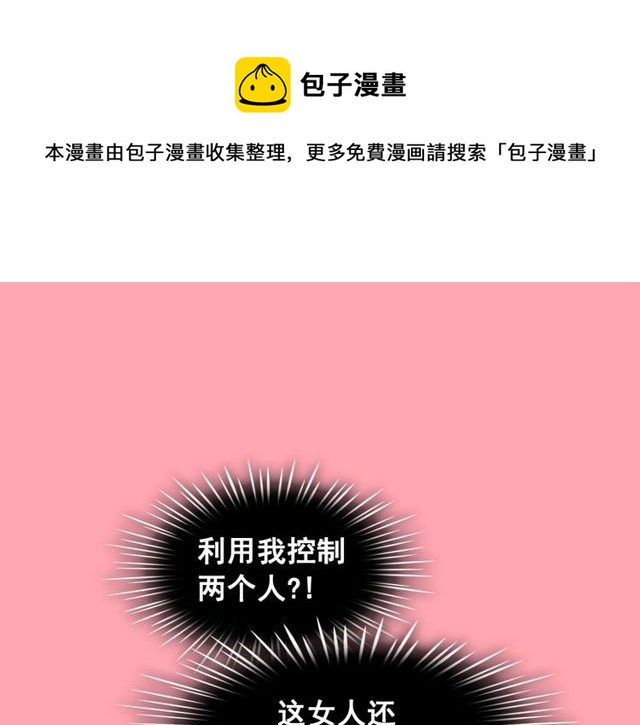第61话 美男的能力0
