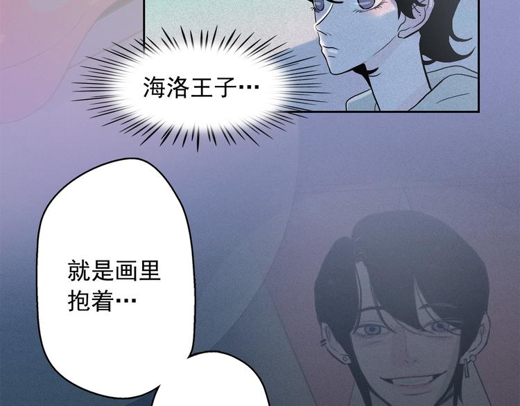 第11话 母系制度下的王子55