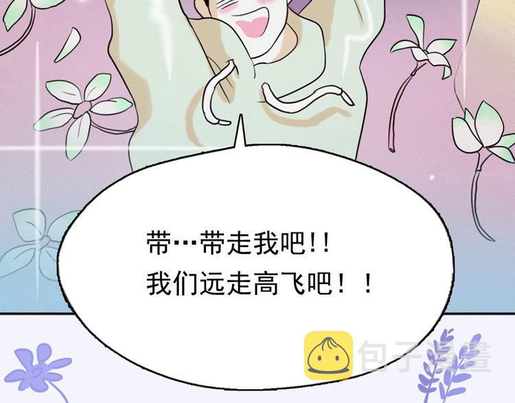 第3话 酒后轻浮！172