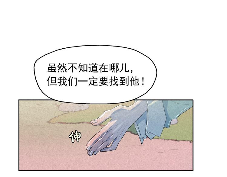 第17话 猫也能外交？87