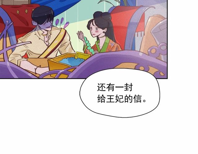 第66话 前世的恨21