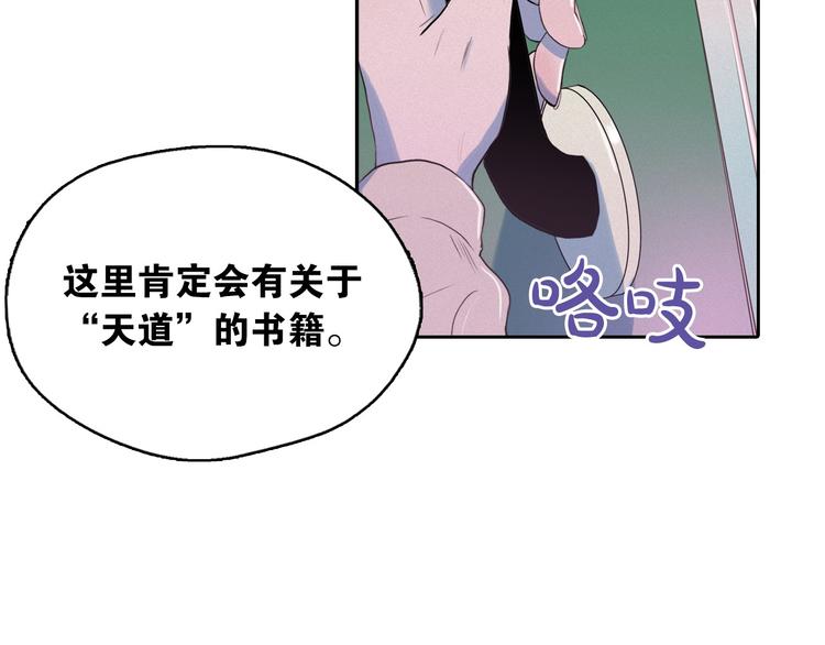 第4话 神秘的天道122
