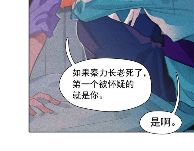 第61话美男的能力36