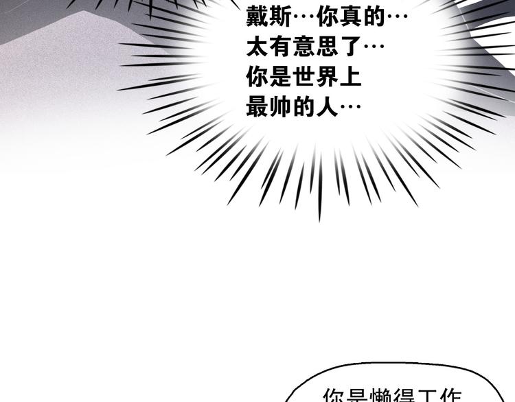 第8话 谁是真的公主？61