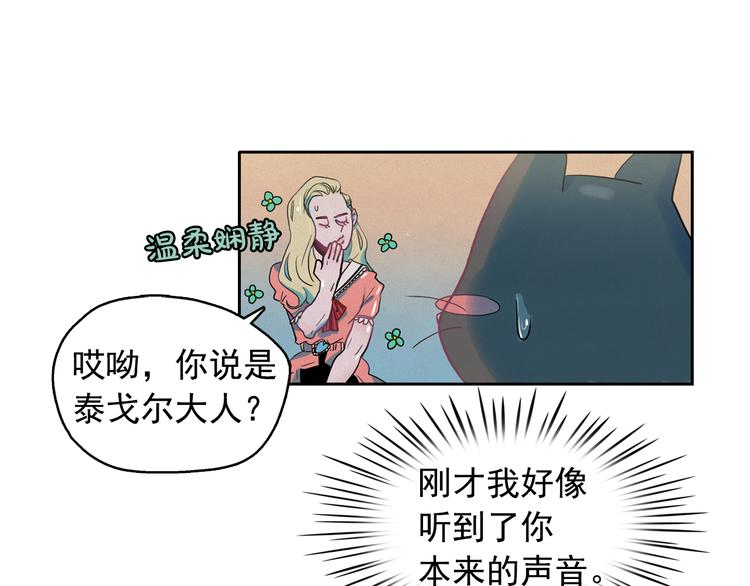第25话 寻找神官39