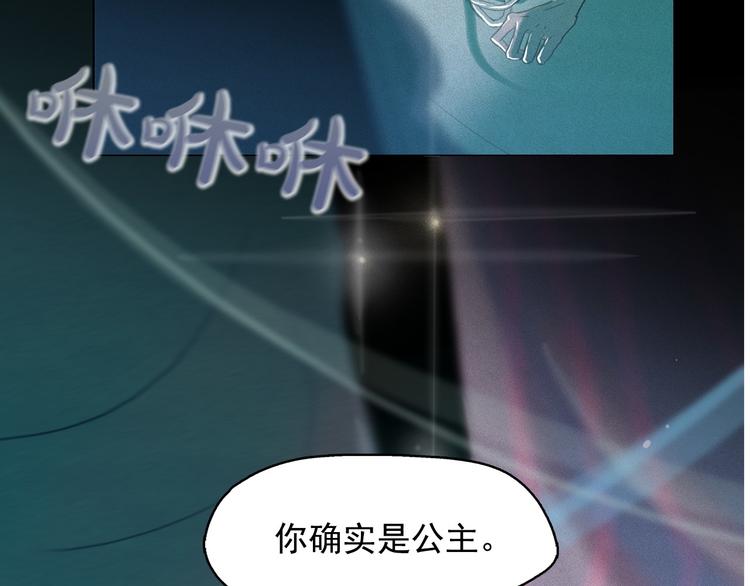 第14话 前世真相揭秘！14