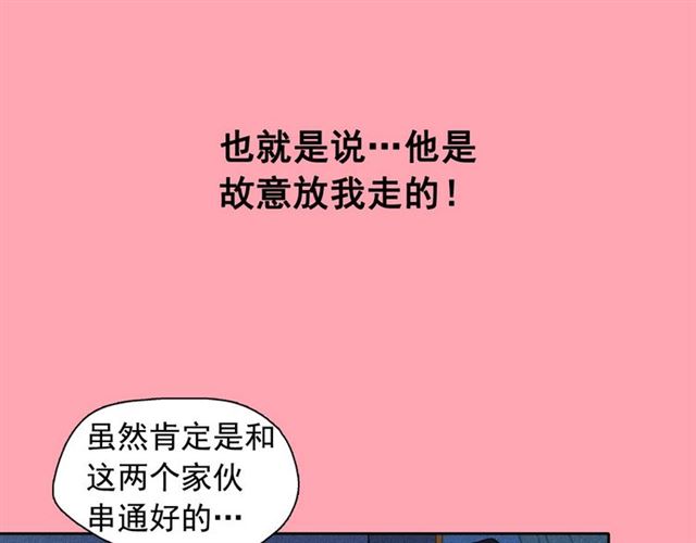 第62话胆小鬼会来救你吗？3