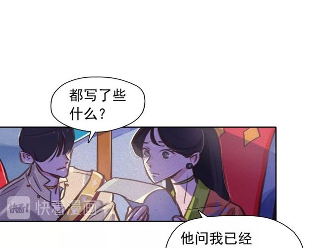 第66话 前世的恨27